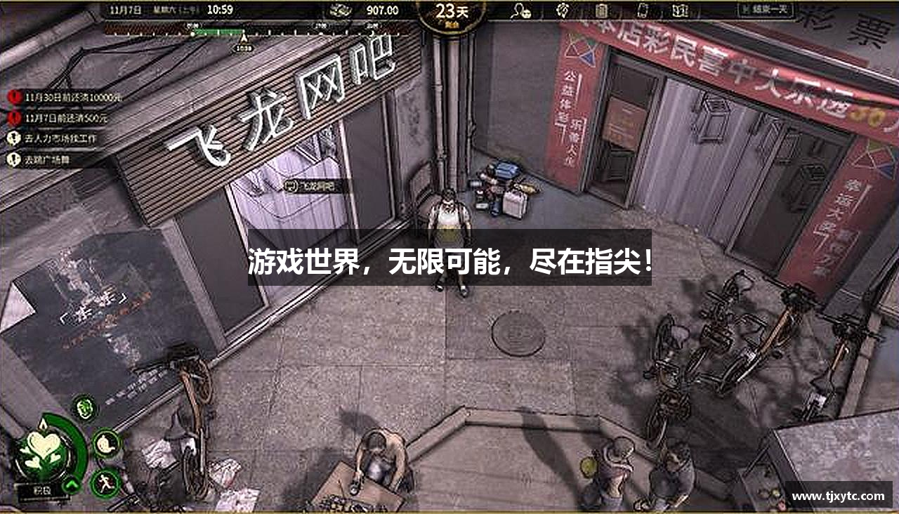 游戏世界，无限可能，尽在指尖！